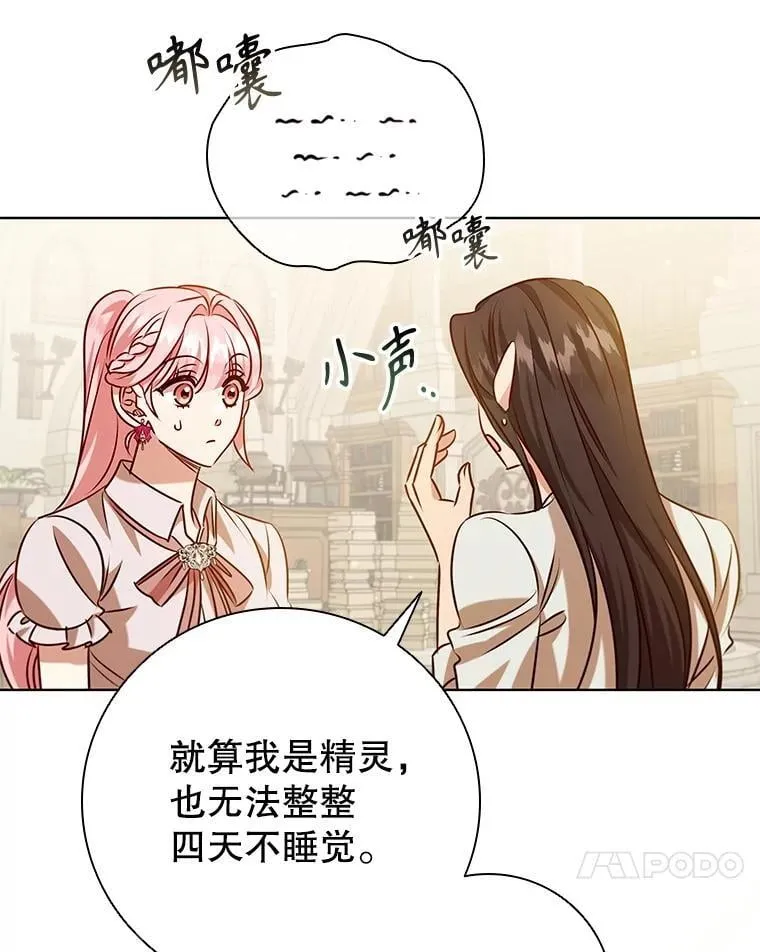 114.赫特教 第87页