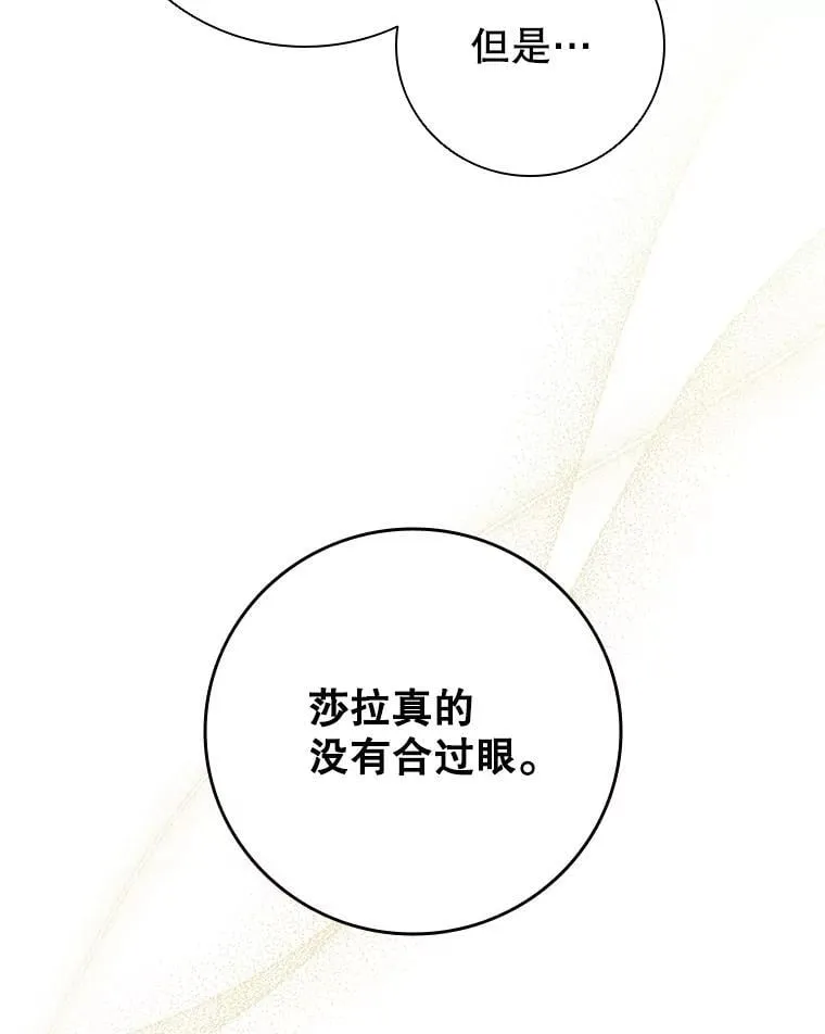 114.赫特教 第88页