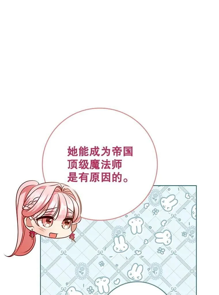 114.赫特教 第90页