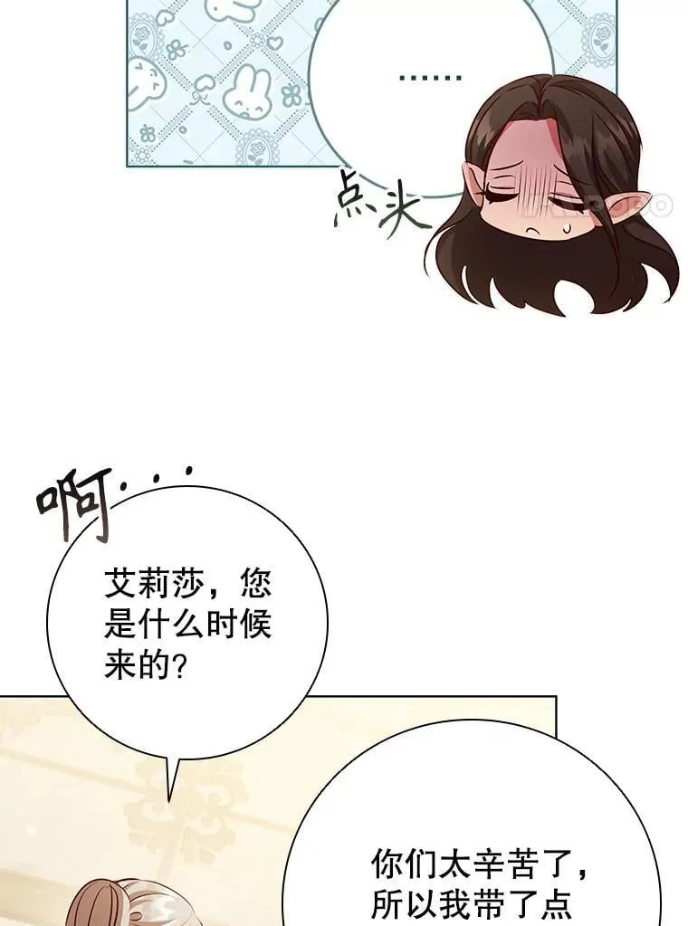 114.赫特教 第91页