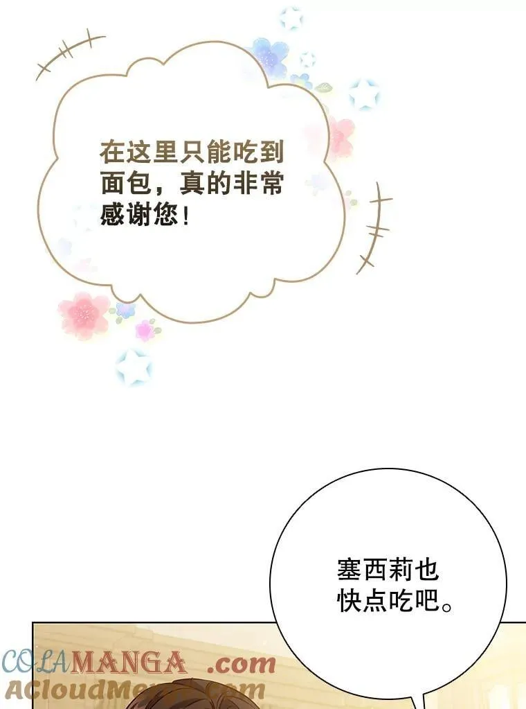 114.赫特教 第93页