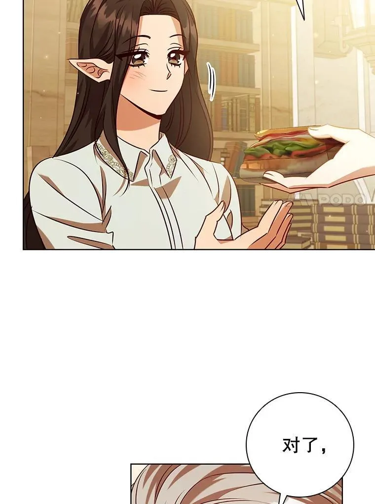 114.赫特教 第94页