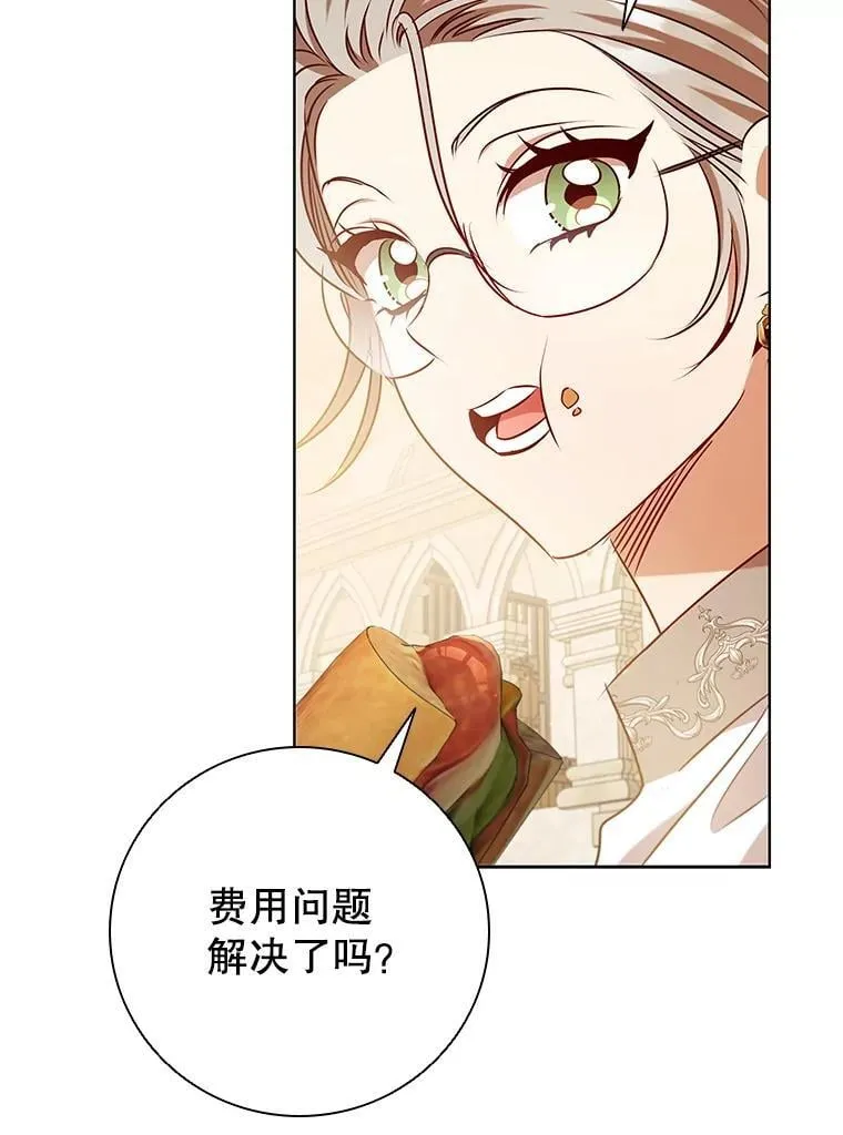 114.赫特教 第95页