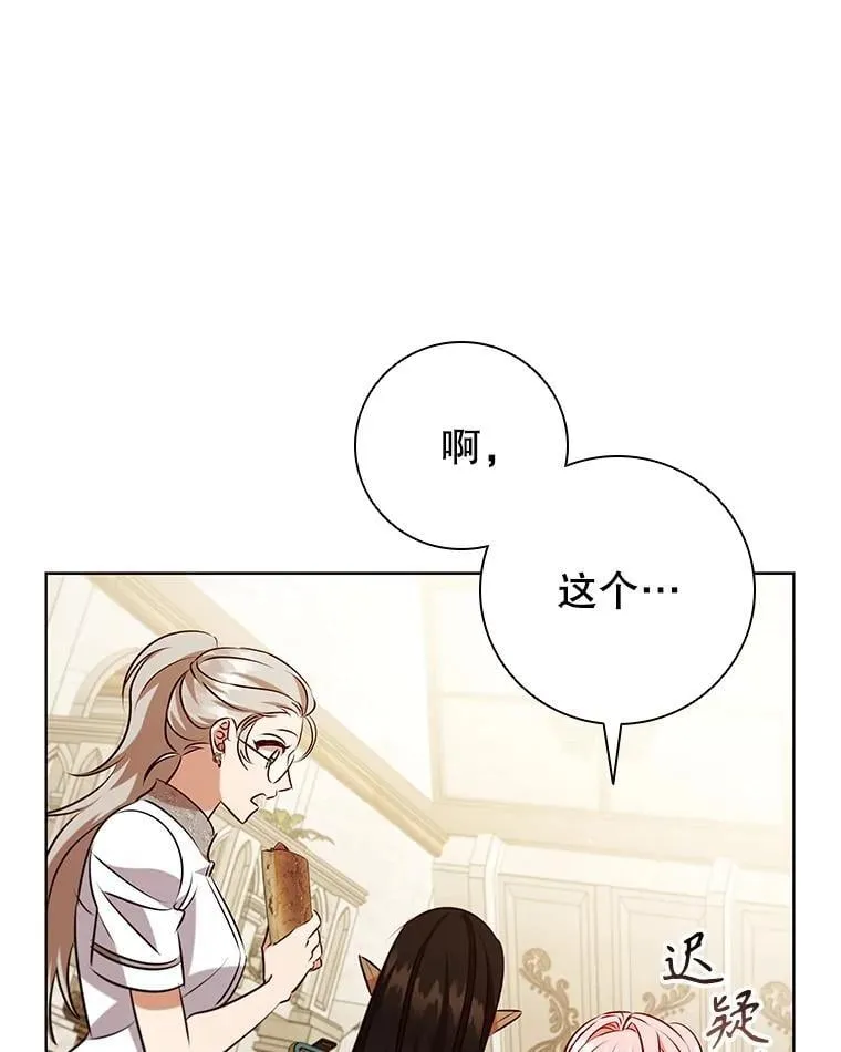 114.赫特教 第96页
