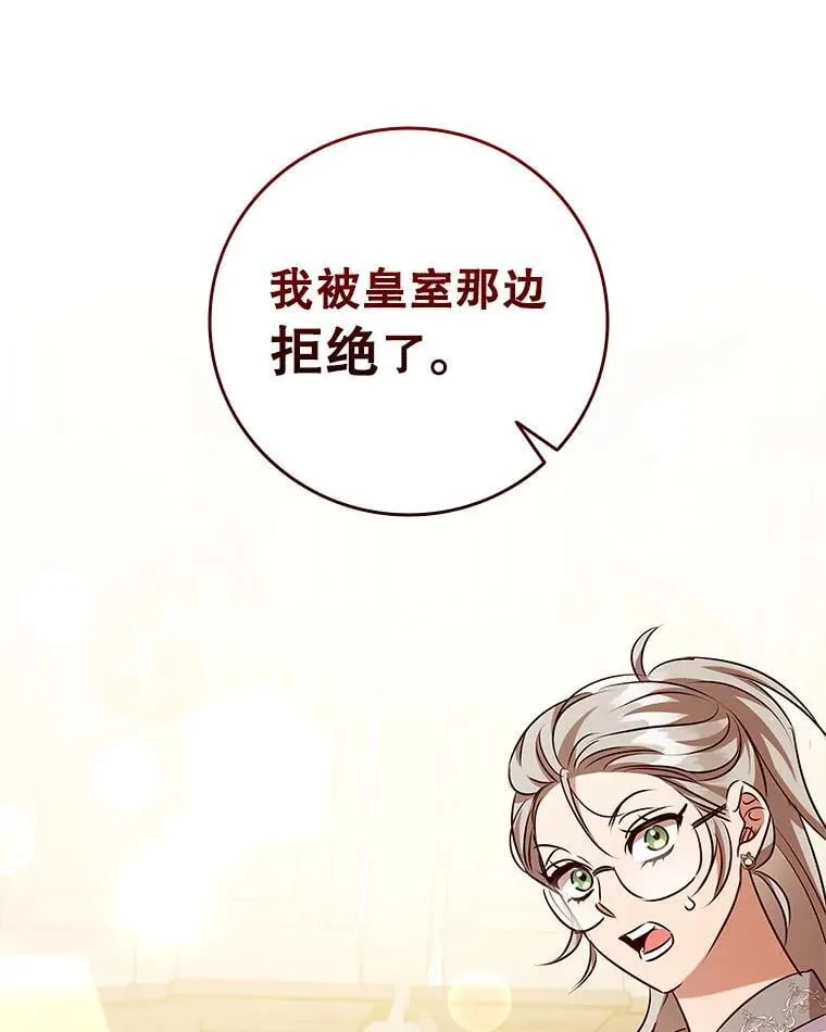 114.赫特教 第99页