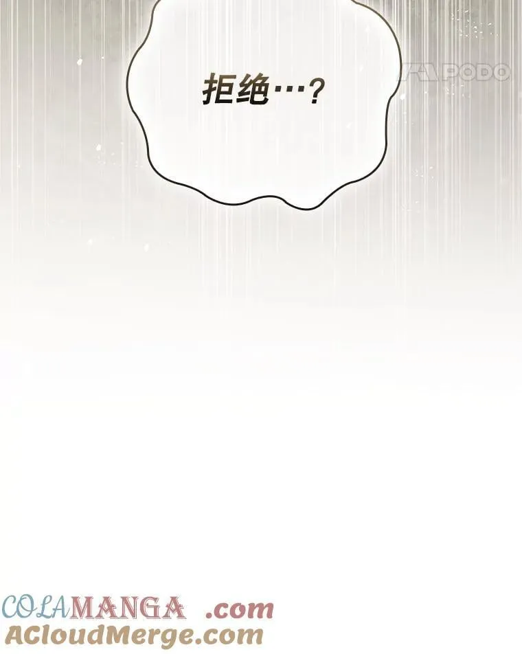 114.赫特教 第101页