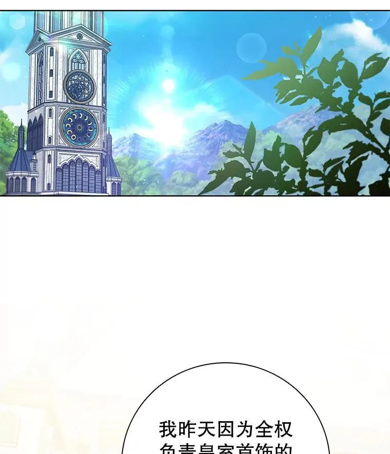 115.被皇太子拒绝 第2页