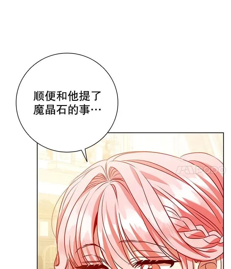 115.被皇太子拒绝 第4页
