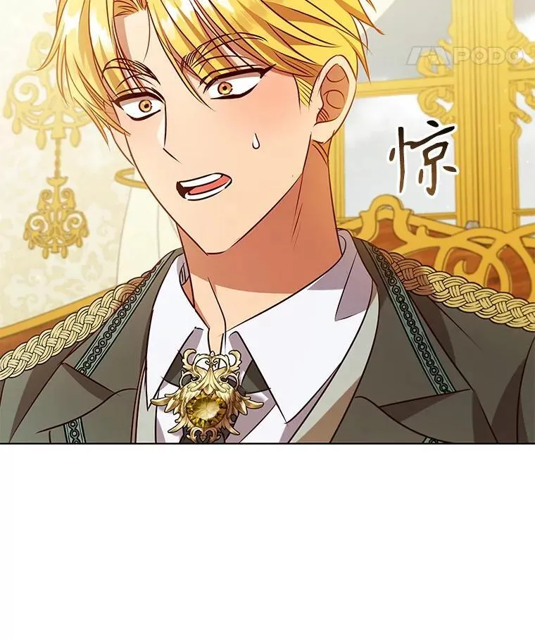 115.被皇太子拒绝 第12页