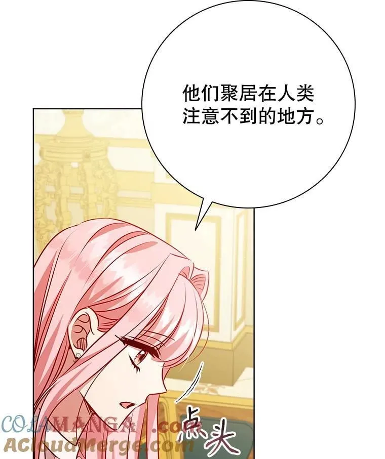 115.被皇太子拒绝 第13页