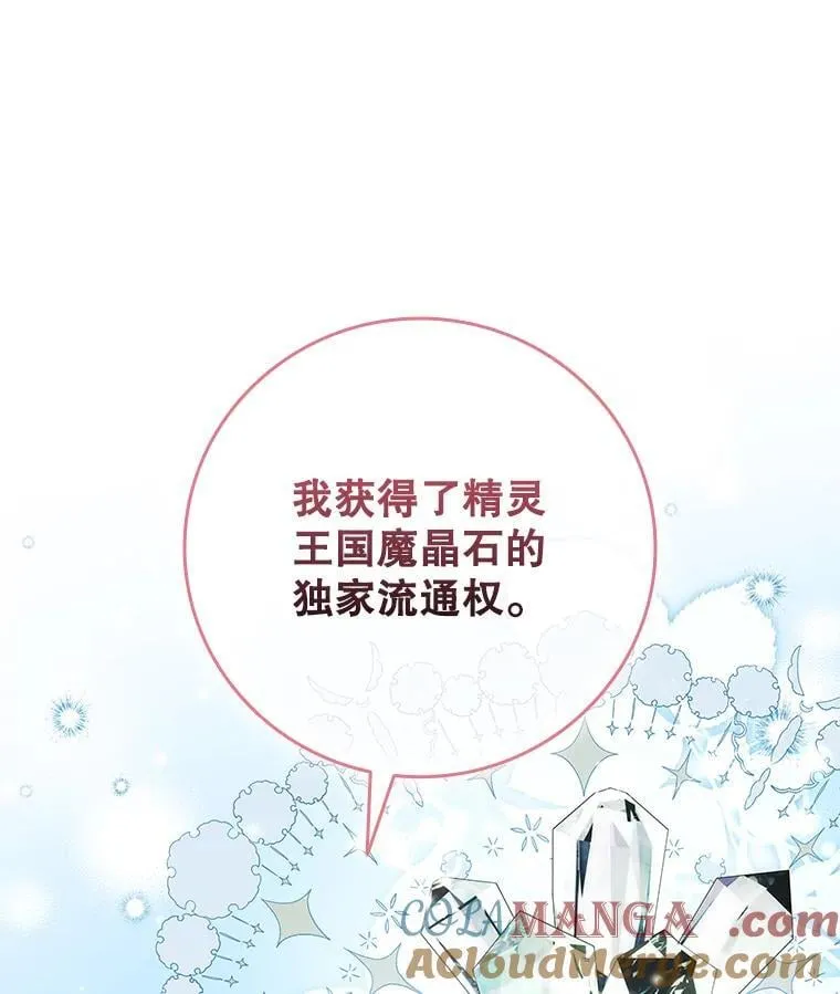 115.被皇太子拒绝 第17页