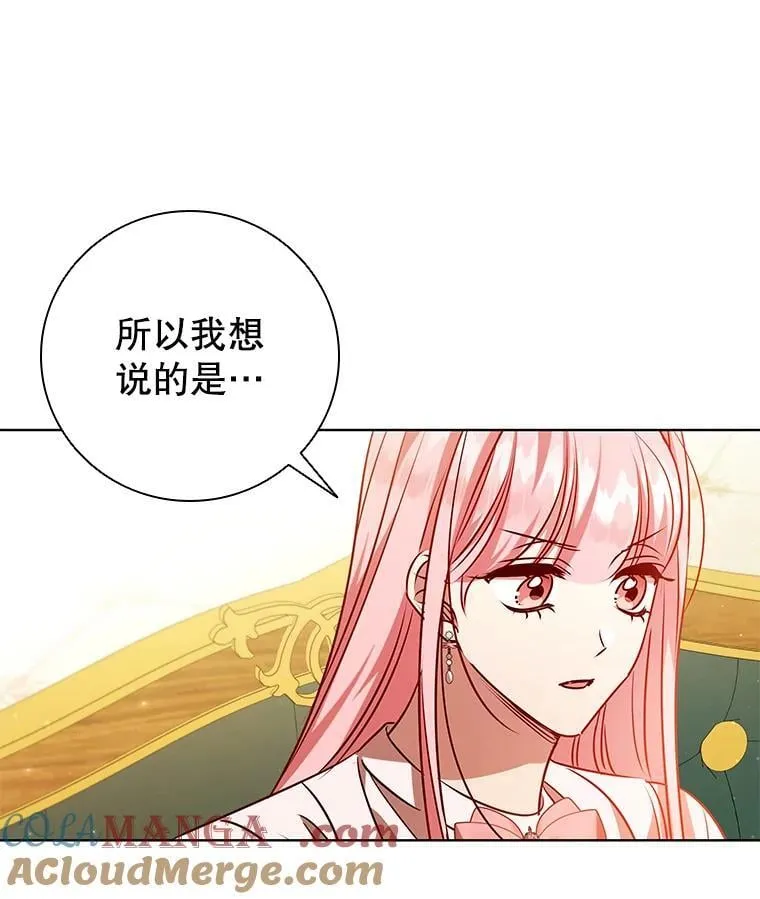 115.被皇太子拒绝 第21页