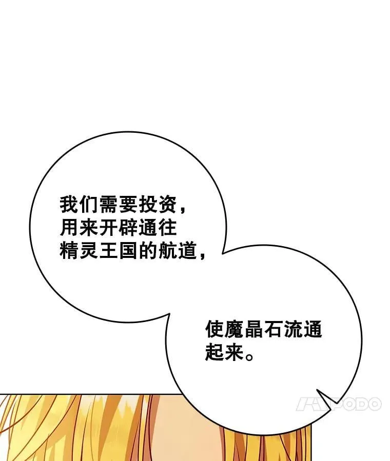 115.被皇太子拒绝 第22页