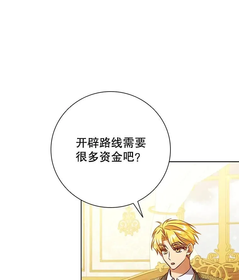 115.被皇太子拒绝 第24页