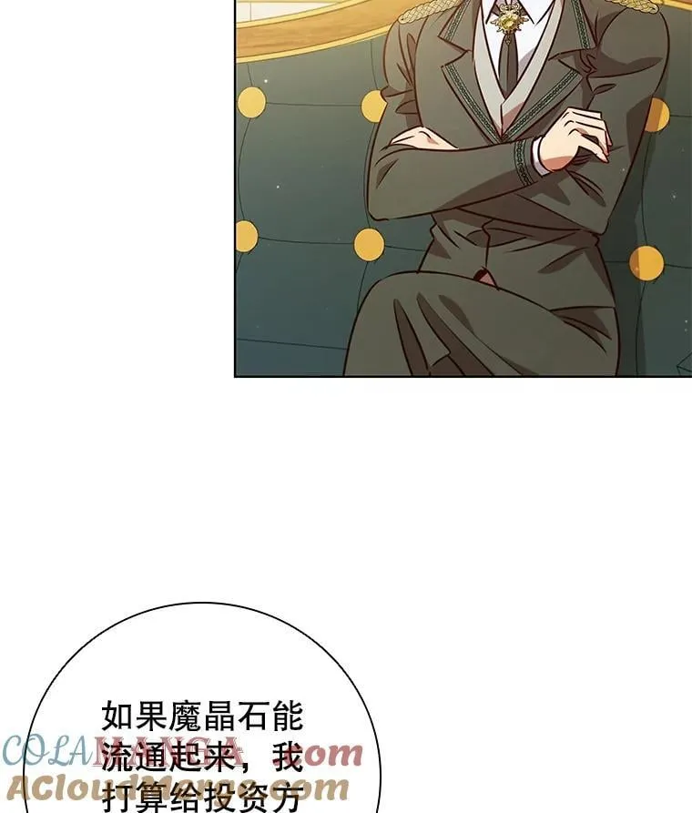 115.被皇太子拒绝 第25页