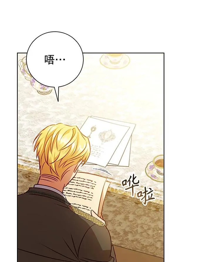 115.被皇太子拒绝 第27页
