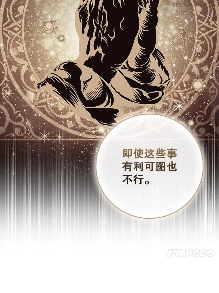 115.被皇太子拒绝 第39页