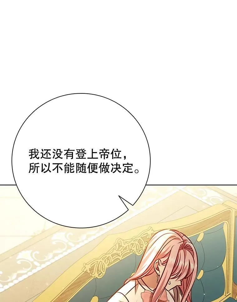 115.被皇太子拒绝 第40页