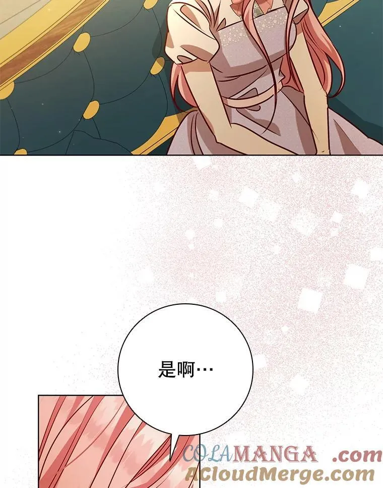 115.被皇太子拒绝 第41页