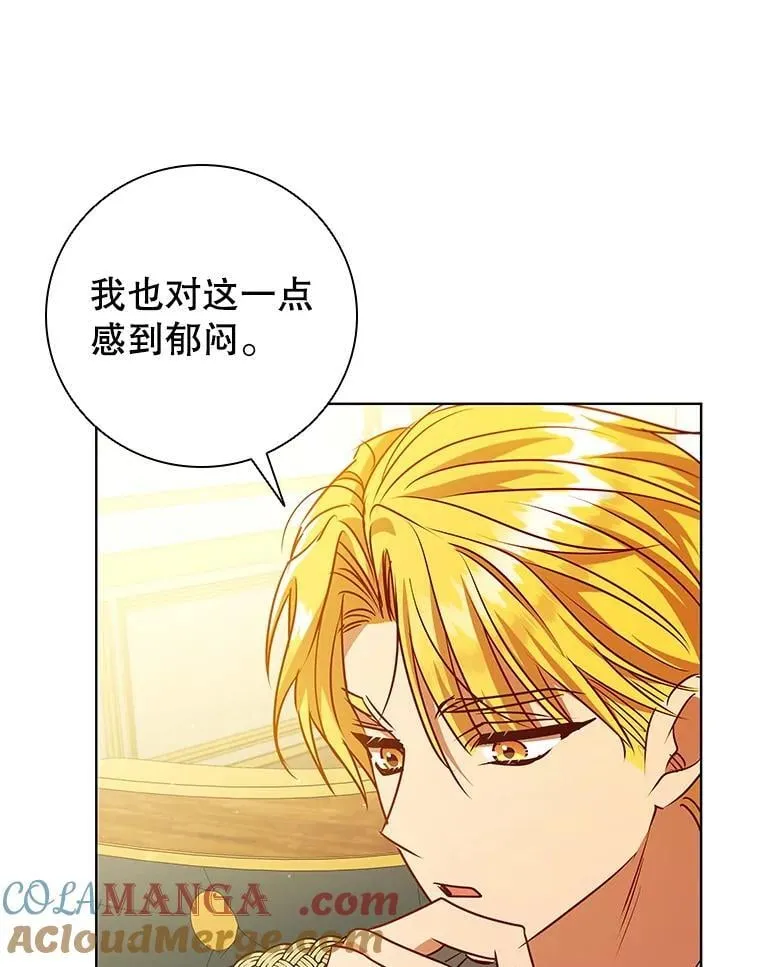 115.被皇太子拒绝 第45页
