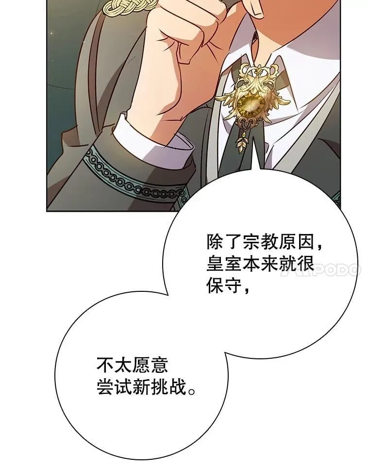 115.被皇太子拒绝 第46页