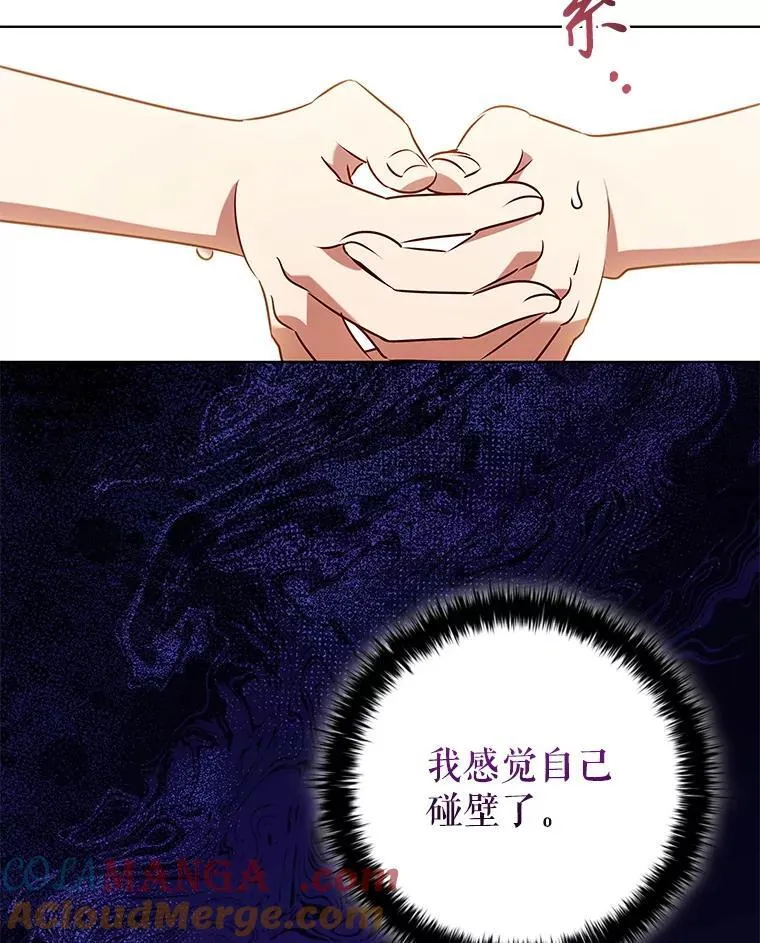 115.被皇太子拒绝 第49页