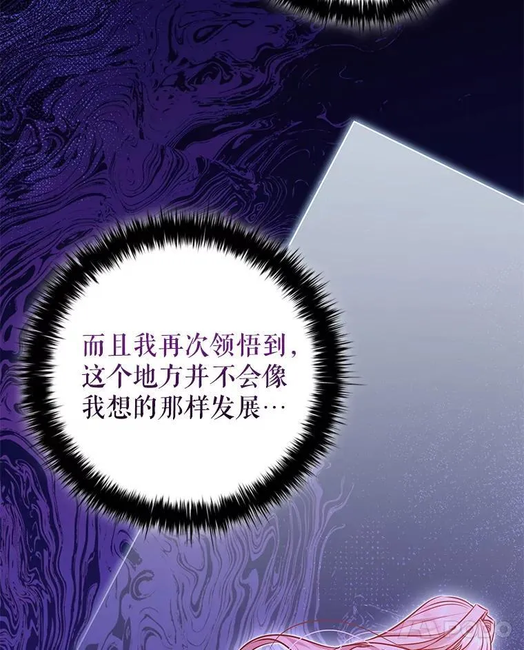 115.被皇太子拒绝 第50页