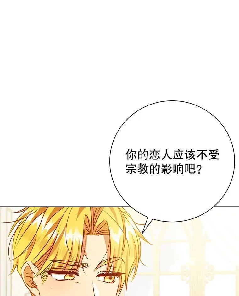 115.被皇太子拒绝 第55页