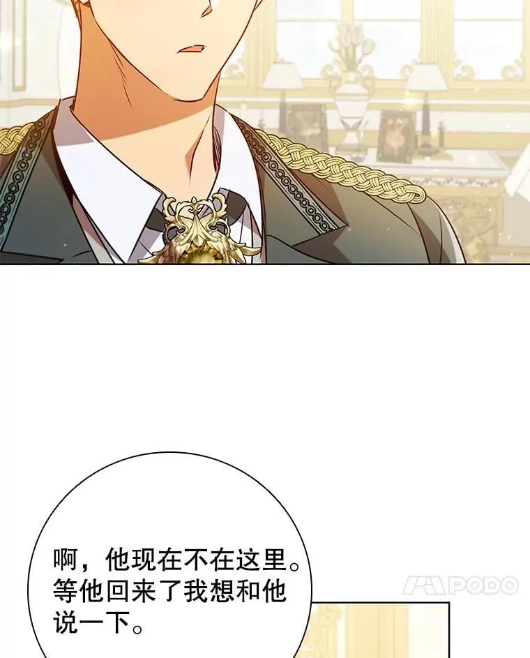 115.被皇太子拒绝 第56页