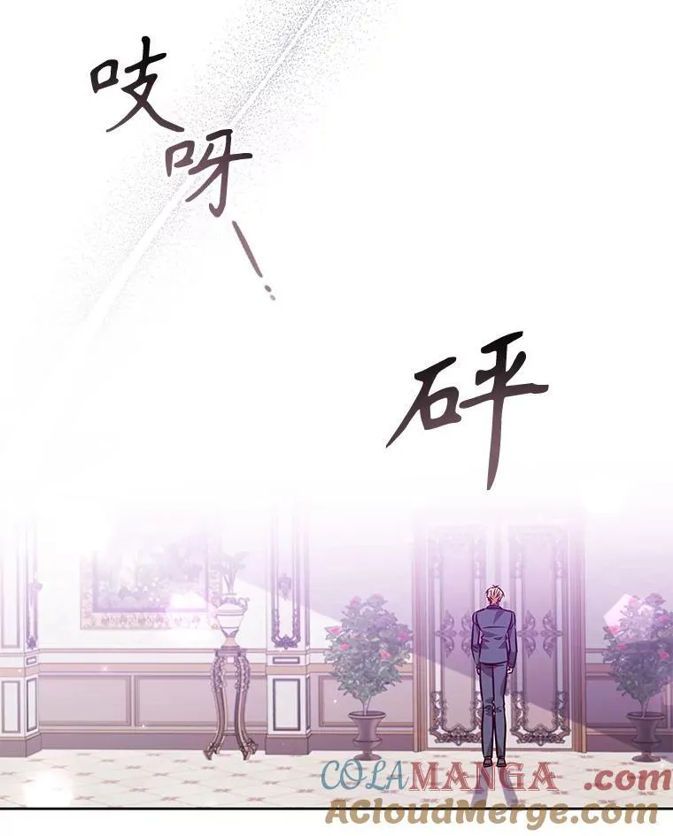 115.被皇太子拒绝 第61页