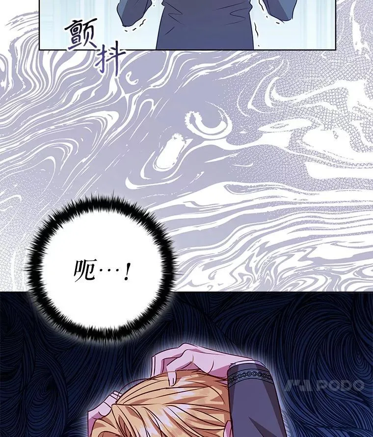 115.被皇太子拒绝 第63页