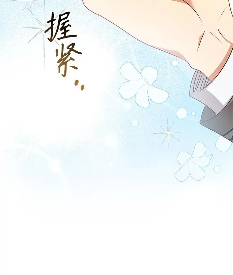 115.被皇太子拒绝 第68页