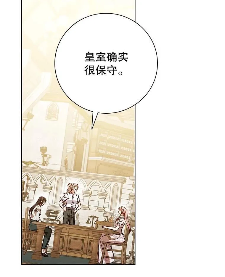 115.被皇太子拒绝 第70页