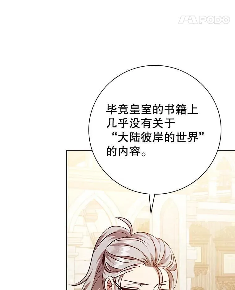 115.被皇太子拒绝 第71页