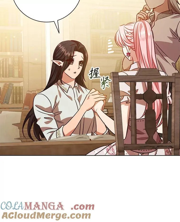 115.被皇太子拒绝 第73页