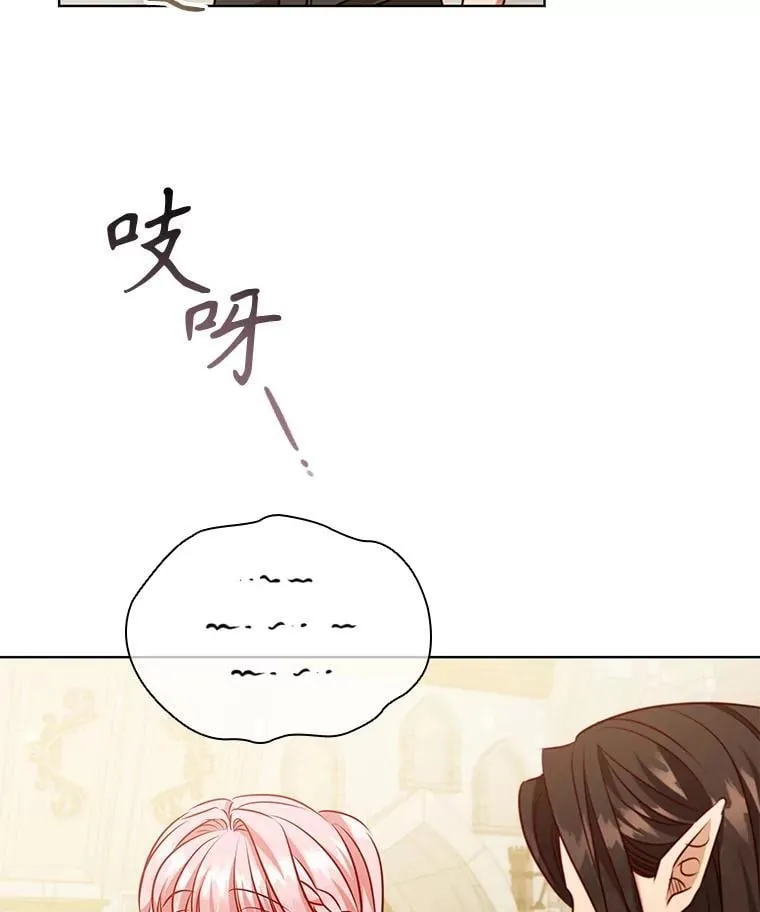 115.被皇太子拒绝 第80页