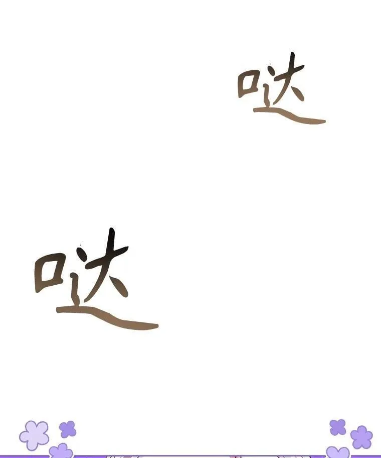 115.被皇太子拒绝 第83页