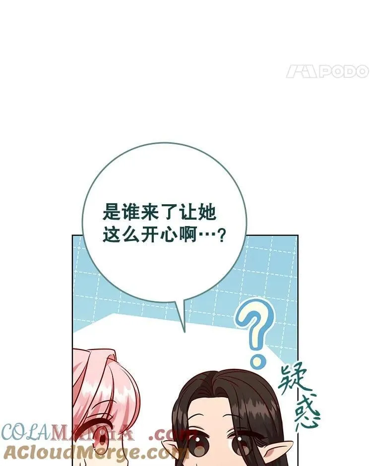 115.被皇太子拒绝 第85页