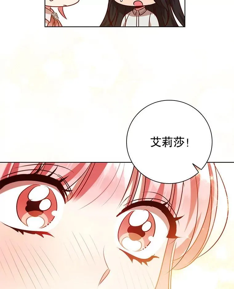 115.被皇太子拒绝 第86页