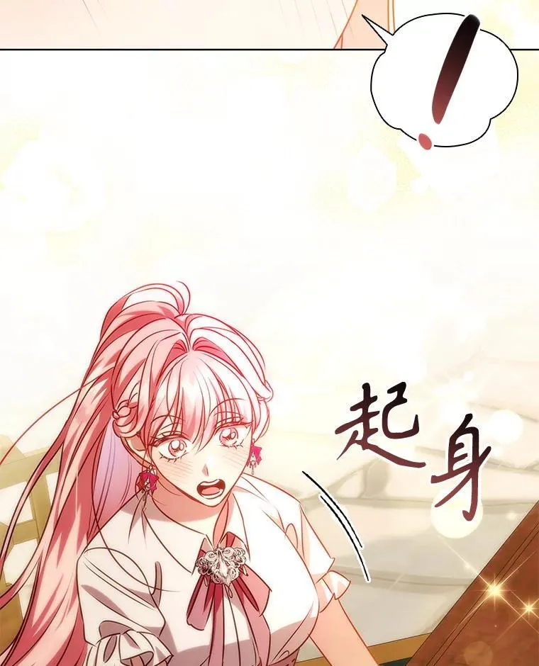 115.被皇太子拒绝 第87页