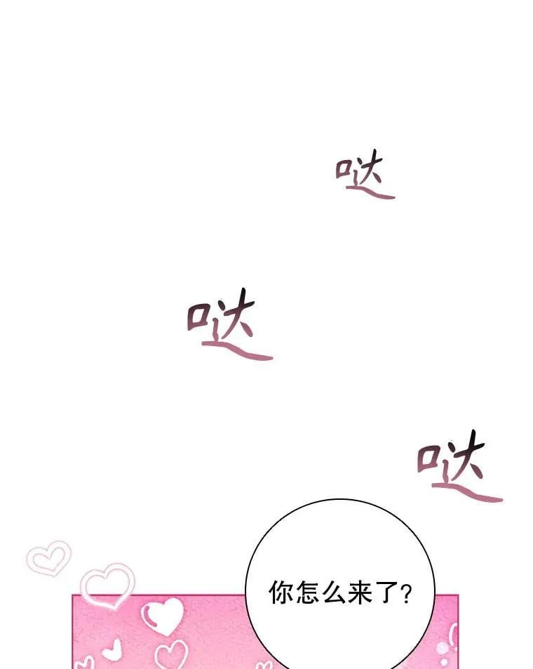 115.被皇太子拒绝 第91页