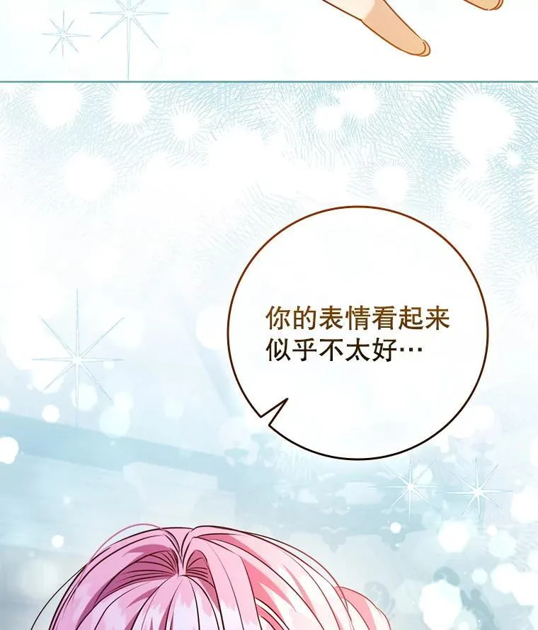 115.被皇太子拒绝 第99页