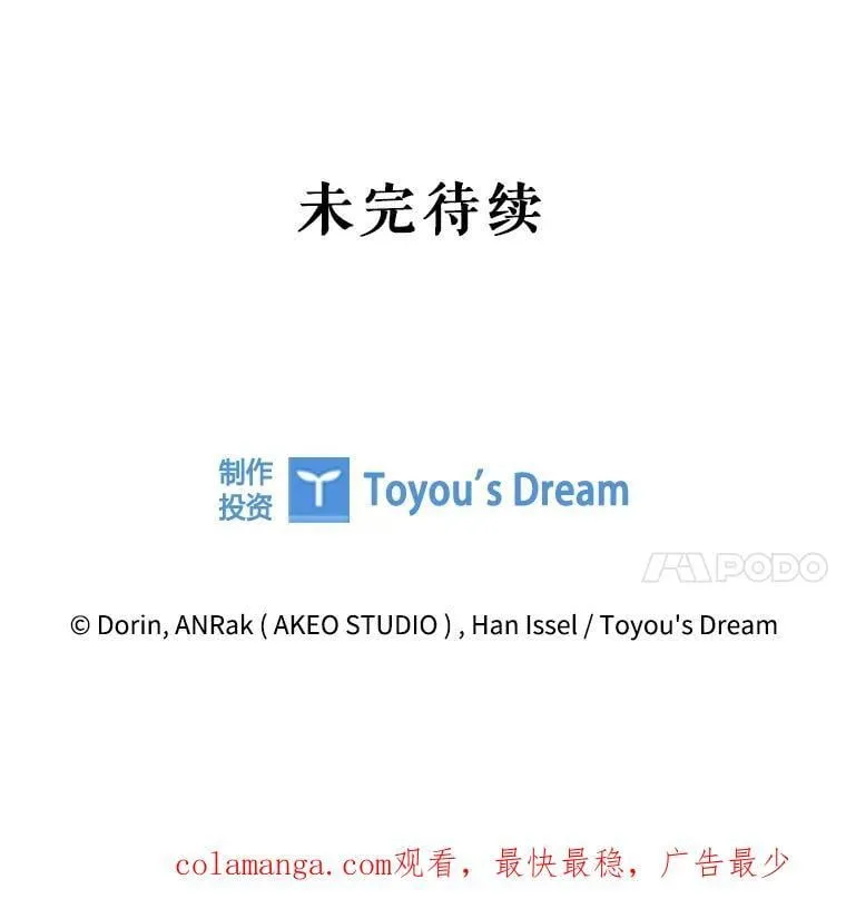 115.被皇太子拒绝 第102页