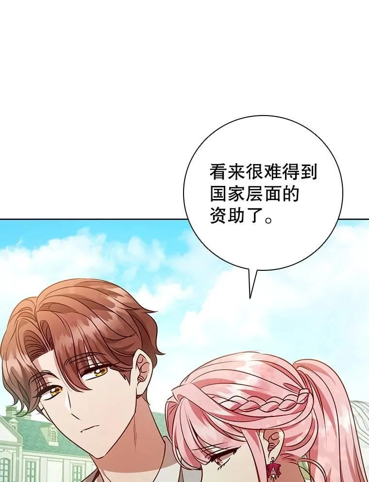 116.凯西路商会 第10页
