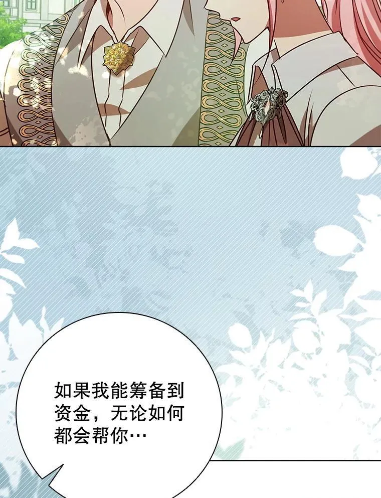 116.凯西路商会 第11页