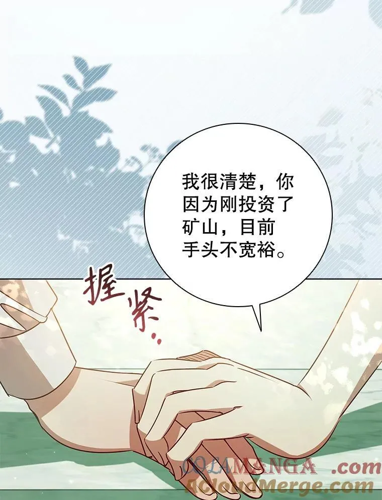 116.凯西路商会 第13页