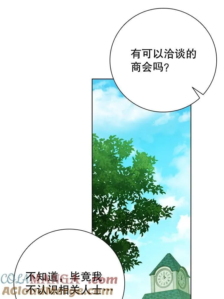 116.凯西路商会 第17页