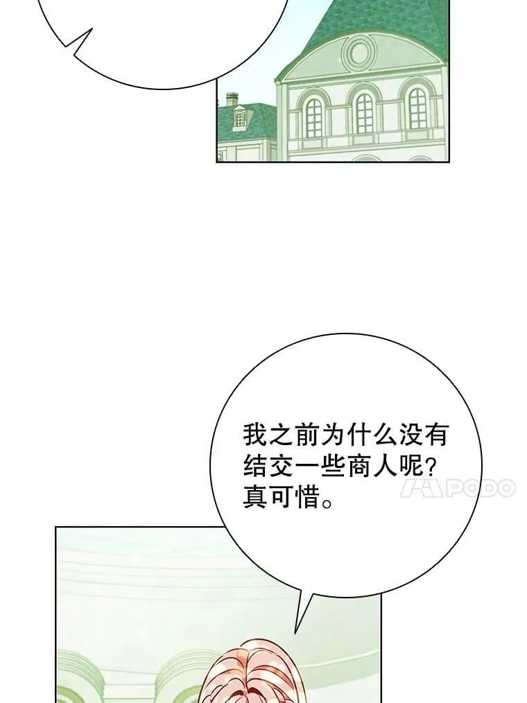 116.凯西路商会 第18页