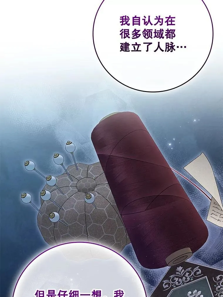 116.凯西路商会 第20页