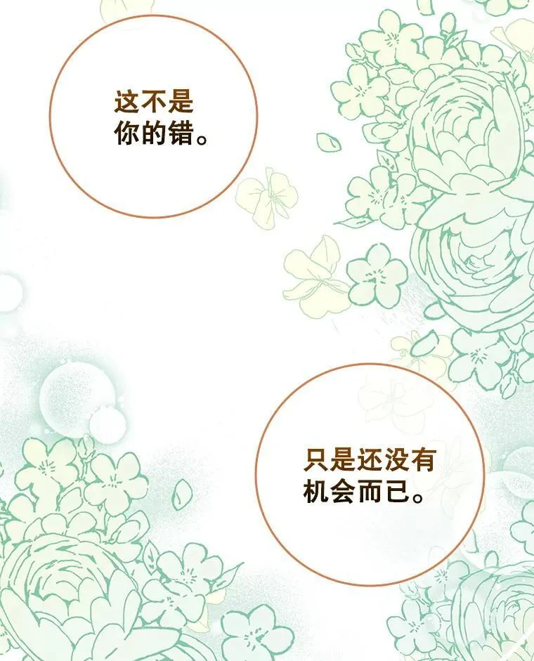 116.凯西路商会 第24页